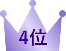 4位